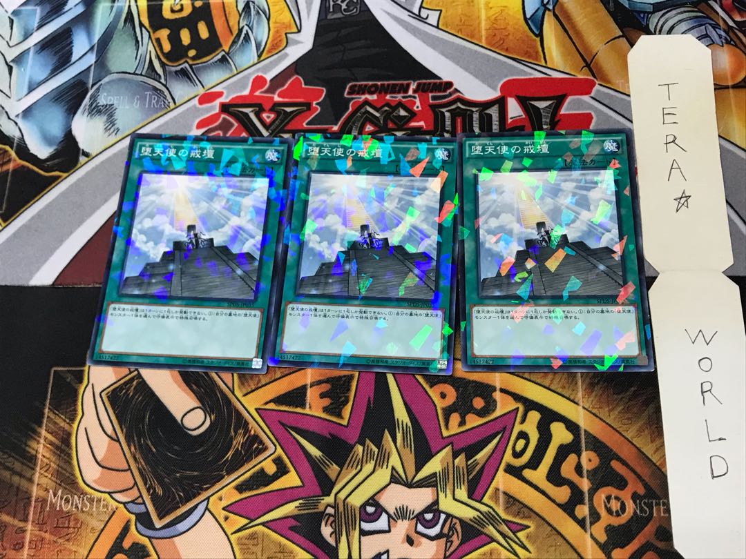 Darklord Contact SPDS 1 Normal Parallel 3-card set Tera