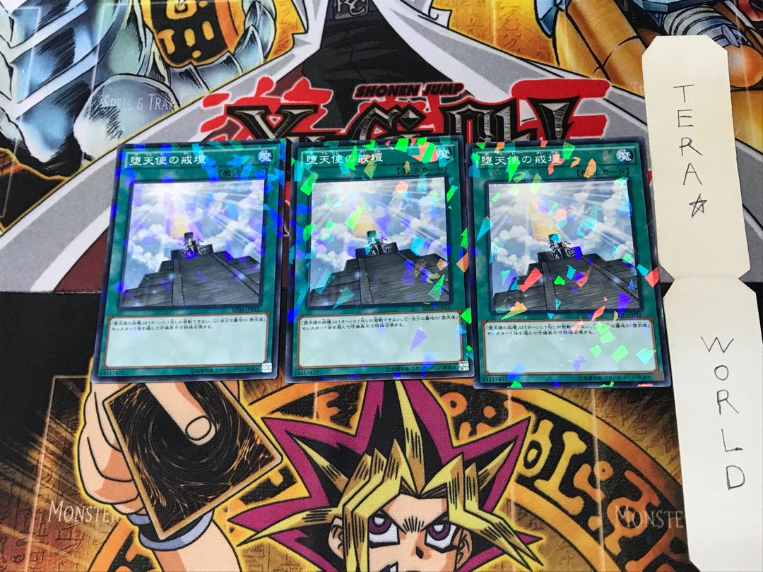 堕天使の戒壇 SPDS 2 ノーマルパラレル 3枚セット てら