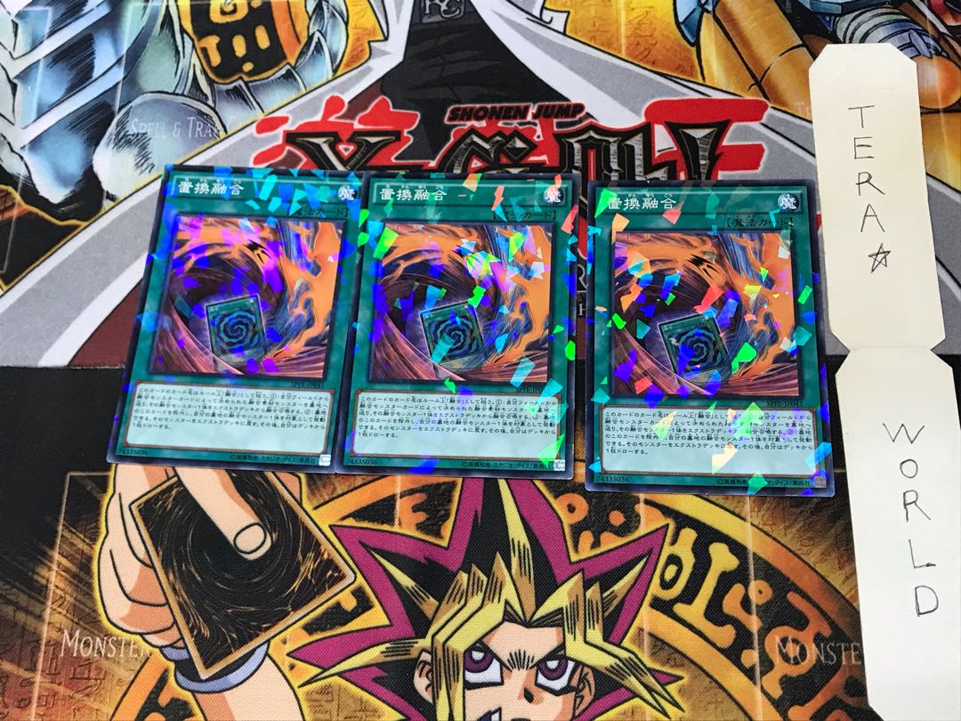 置換融合 SPFE 4 ノーマルパラレル 3枚セット てら