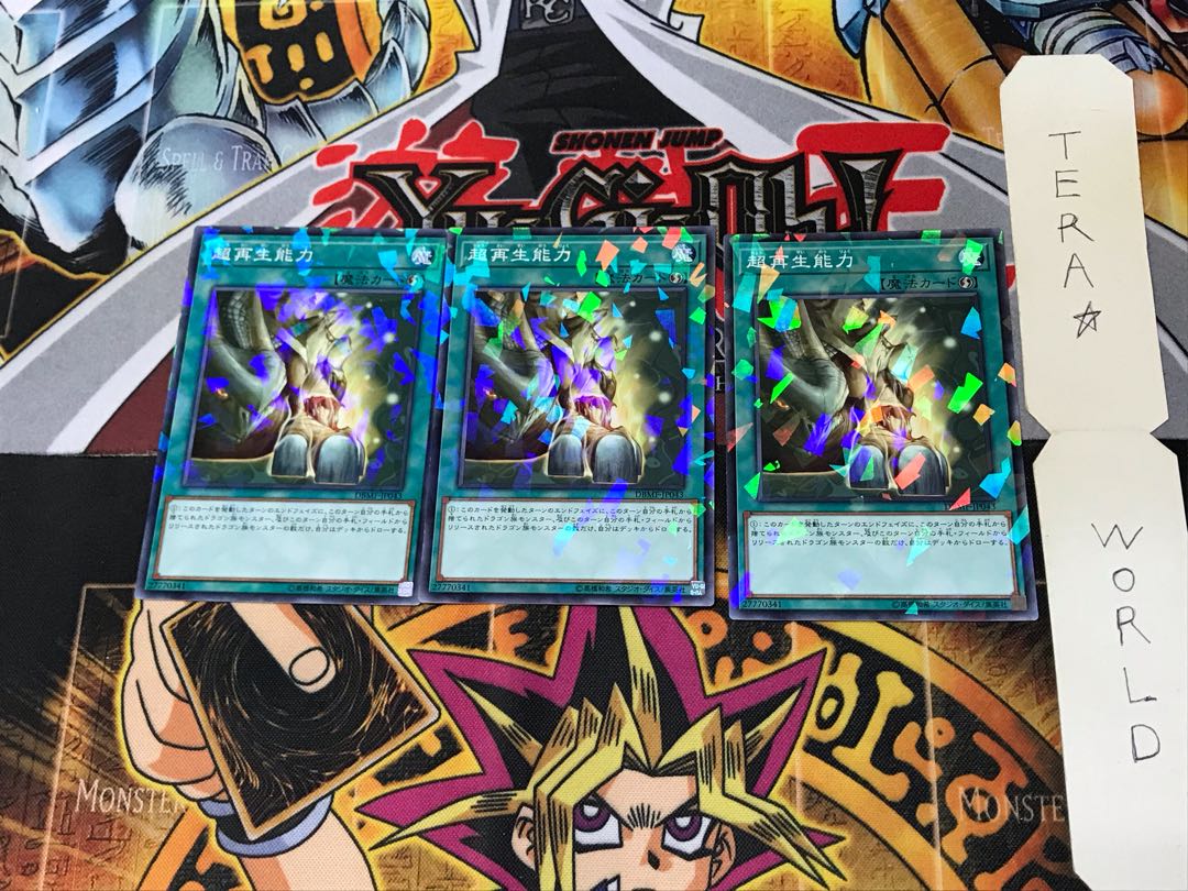 Super Rejuvenation DBMF 2 Normal Parallel Set of 3 Tera