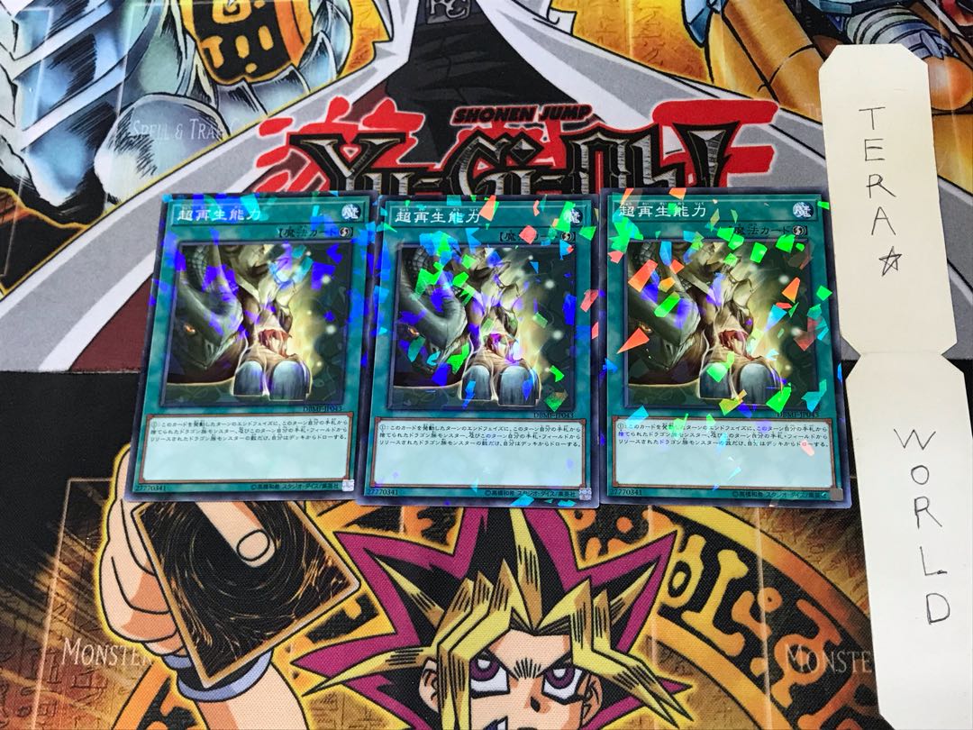 超再生能力 DBMF 3 ノーマルパラレル 3枚セット てら