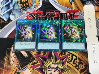 超再生能力 DBMF 3 ノーマルパラレル 3枚セット てら