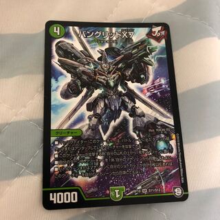 バングリッドx7