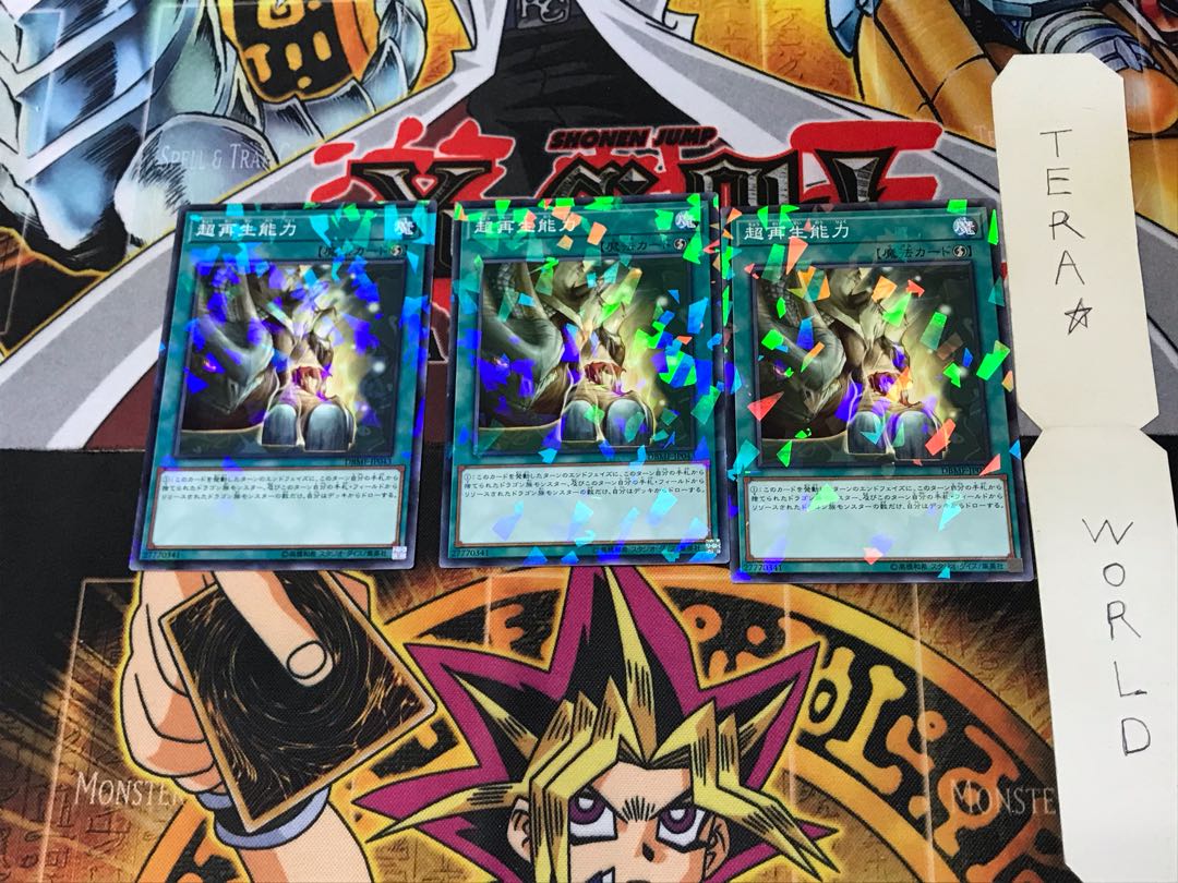 Super Rejuvenation DBMF 4 Normal Parallel Set of 3 Tera