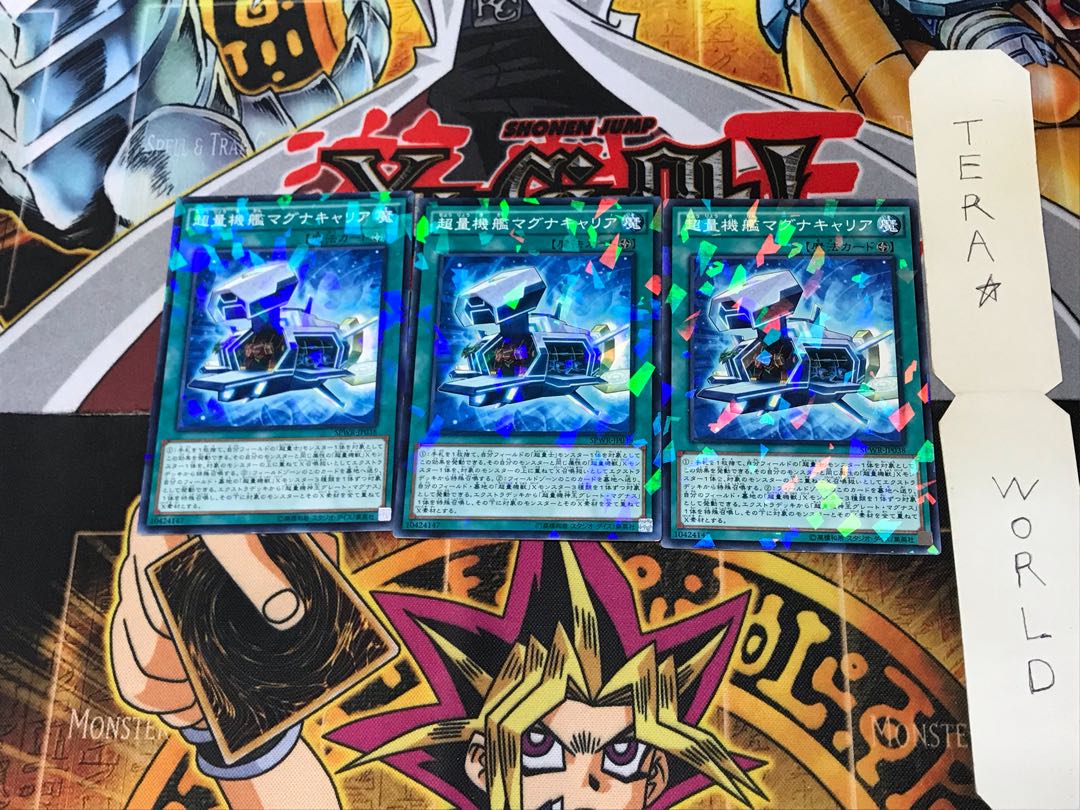 超量機関マグナキャリア SPWR 1 ノーマルパラレル 3枚セット てら