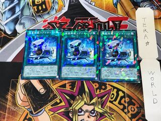 超量機関マグナキャリア SPWR 1 ノーマルパラレル 3枚セット てら