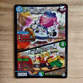 凄腕プロジューサー 1枚