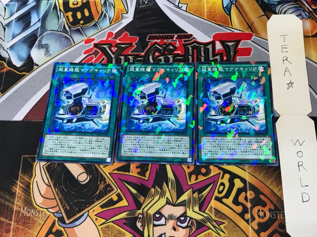 超量機関マグナキャリア SPWR 2 ノーマルパラレル 3枚セット てら