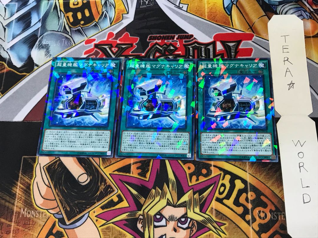 Psychic Quantity Agency Magna Carrier SPWR 4 Normal Parallel Set of 3 Tera.