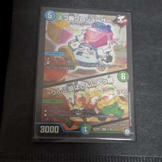 スゴ腕プロジューサー