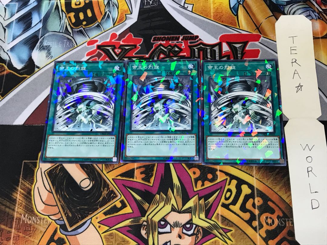 帝王の烈旋 DBDS 1 ノーマルパラレル 3枚セット てら