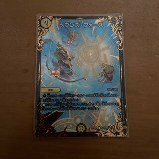 ヘブンズホース