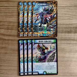 斬隠蒼頭龍バイケン 怒流牙 佐助の超人 (サルトビジャイアント)各4枚