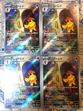 グレンアルマ AR 080/078 4枚 arポケモンカードポケカ 4枚 (Used
