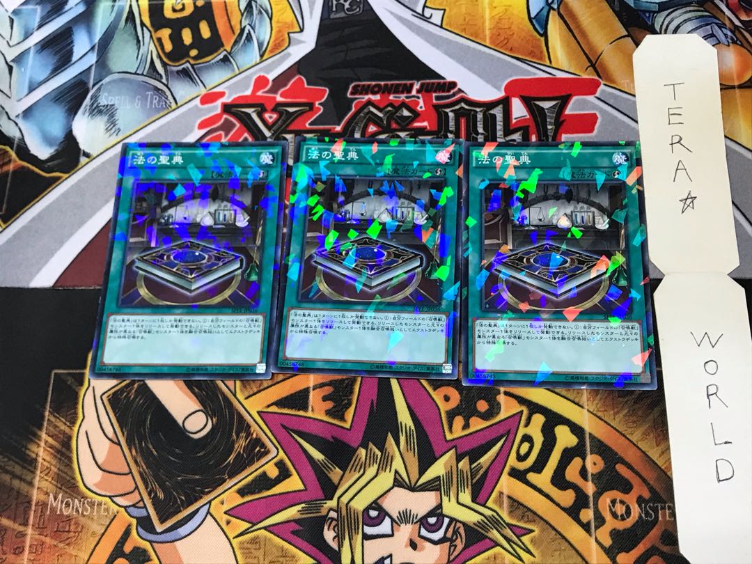 法の聖典 SPFE 3 ノーマルパラレル 3枚セット てら