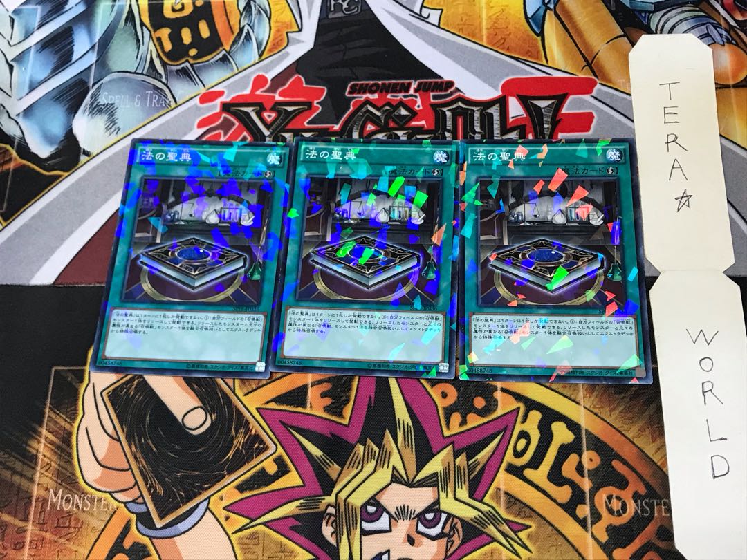 法の聖典 SPFE 4 ノーマルパラレル 3枚セット てら