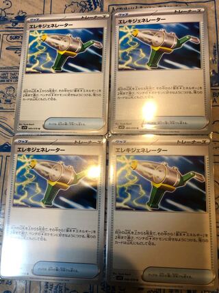 Wattpheasant Generator U 069/078 4 Pokemon cards