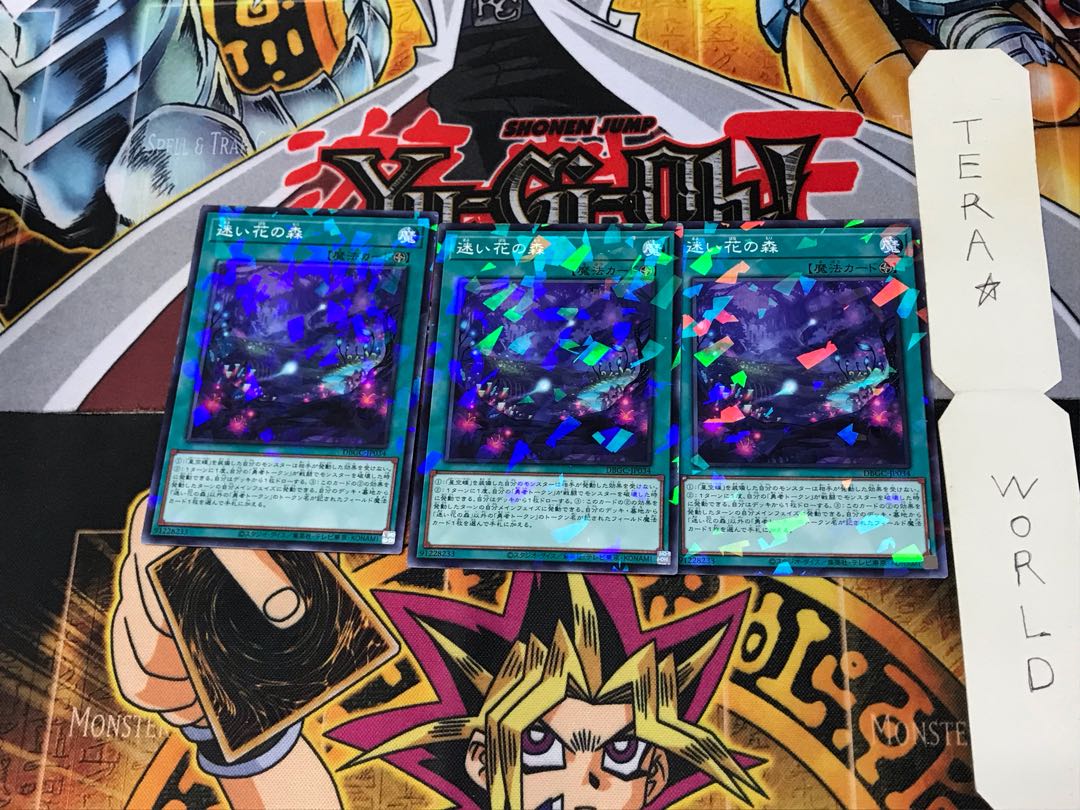 迷い花の森 DBGC 3 ノーマルパラレル 3枚セット てら