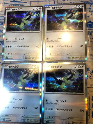 Moto lizard R 068/078 Pokémon Card Pokéka r