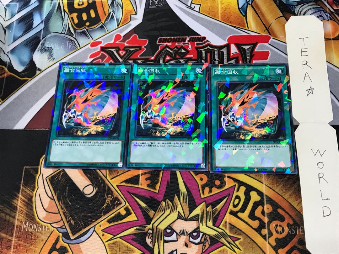 融合回収 SPFE 3 ノーマルパラレル 3枚セット てら