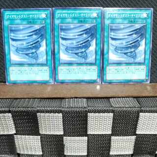 【ぽぽたん】遊戯王  #1281  ダイヤモンドダスト・サイクロン 3枚 ノーマル