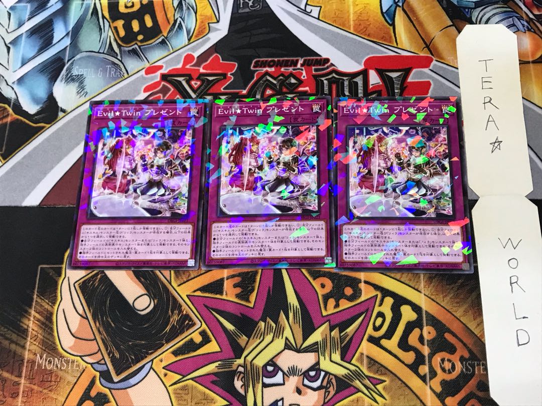 Evil Twin プレゼント DBGI 2 ノーマルパラレル 3枚セット てら