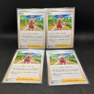 Serena U 064/068 4 sheets