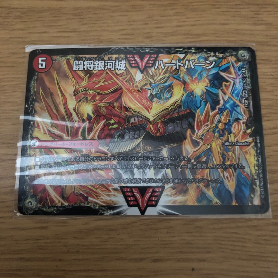 超戦覇龍ガイNEXT