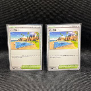 Beach court U 078/078 2 sheets