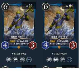 【クリスペ用様専用】ポセイドン（スピあり）2枚