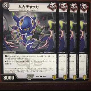 end set discount Mukachatka R 16/95