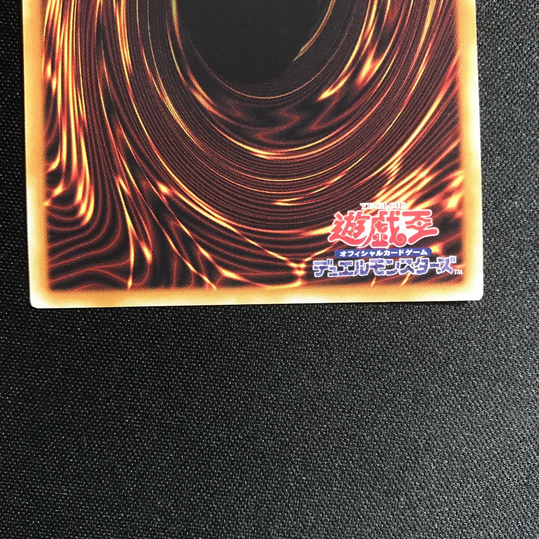 銀河眼の残光竜　20th