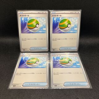 ネストボール U 070/078 4枚