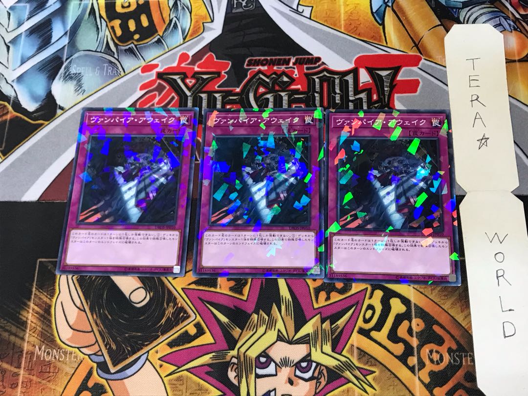 Vampire Awakening DBDS 3 Normal Parallel 3-card set Tera