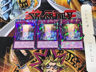 Witchcrafter Masterpiece DBIC 1 Normal Parallel Set of 3 Tera