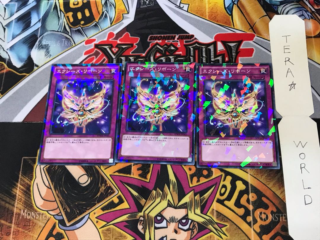 エクシーズ・リボーン SPWR 3 ノーマルパラレル 3枚セット てら