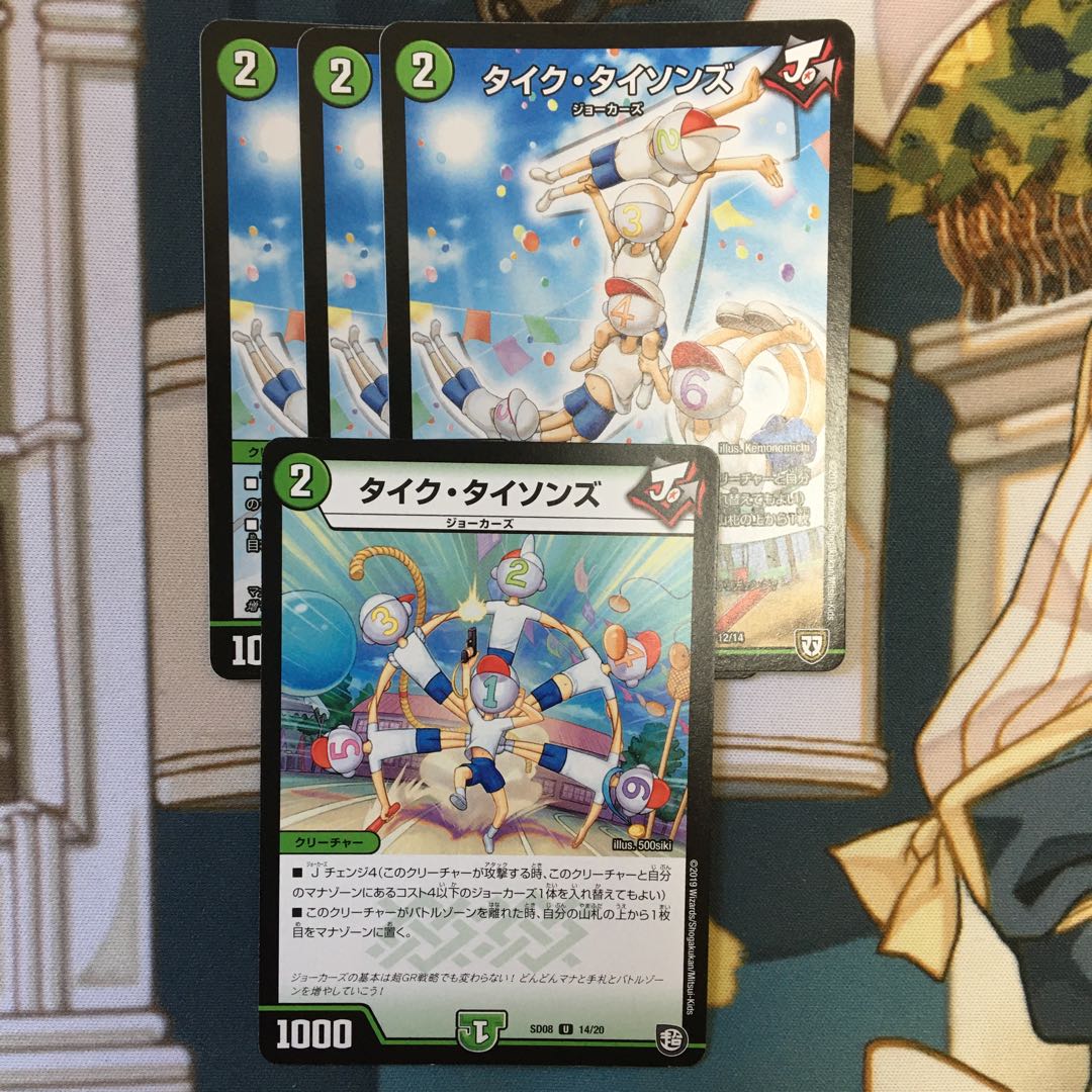 タイクタイソンズ