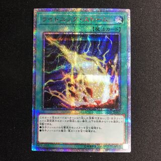 ライトニング・ストーム 20th