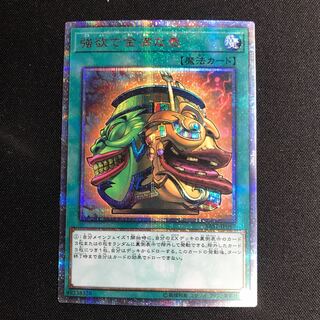 強欲で金満な壺　20th