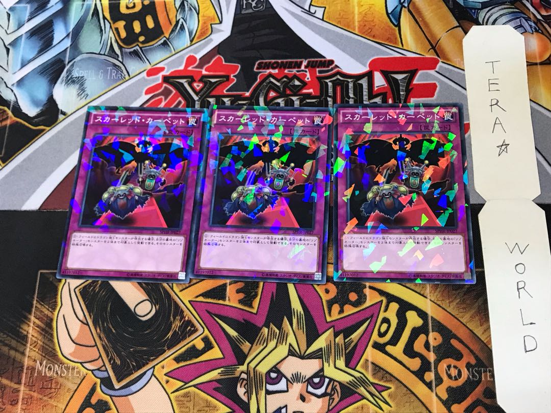 スカーレッド・カーペット SPHR 4 ノーマルパラレル 3枚セット てら