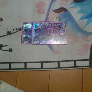 ジエンデザーク 2枚