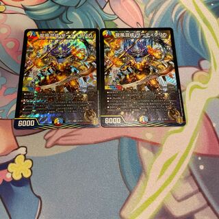 龍風混成 ザーディクリカ SR S7/S11