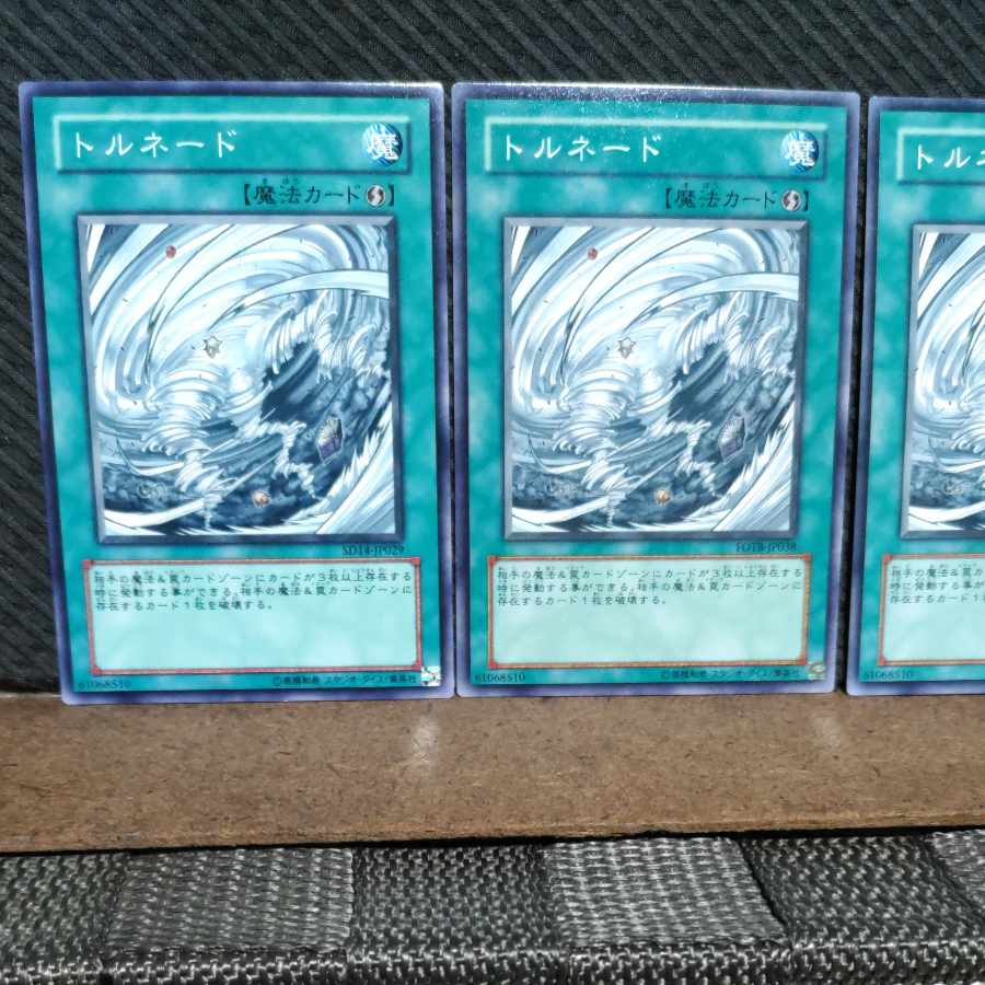 【ぽぽたん】遊戯王 7652 トルネード 3枚 ノーマル