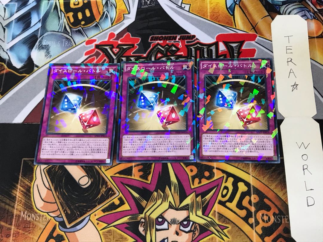 ダイスロール・バトル SPHR 3 ノーマルパラレル 3枚セット てら