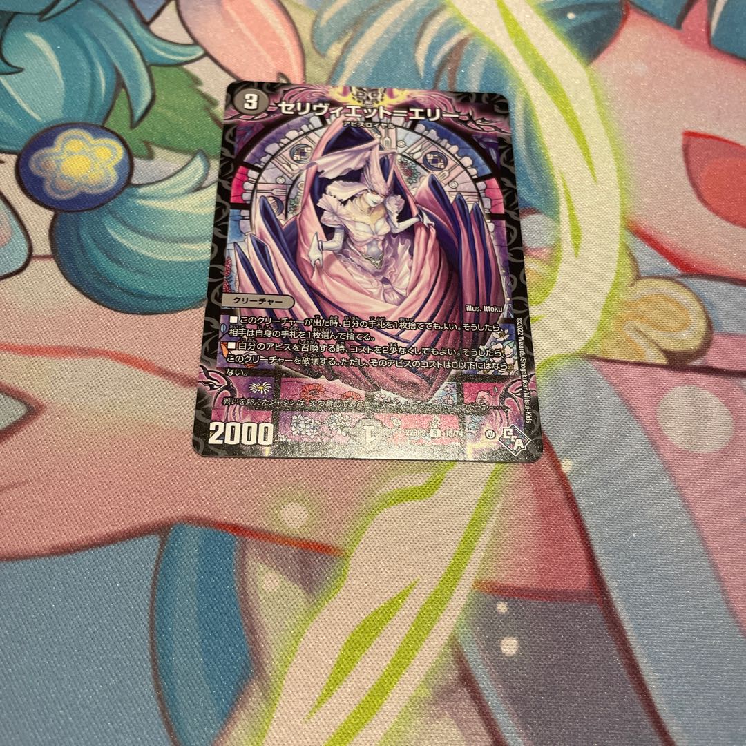 セリヴィエット=エリー R 15/74