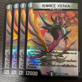 Reaper Myo XENIA VR 27/130 Set of 4