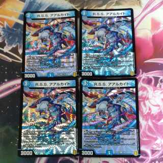 R.S.S. アアルカイト VR 3/95　4枚