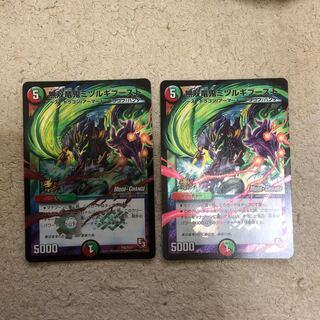 無双竜鬼ミツルギブースト