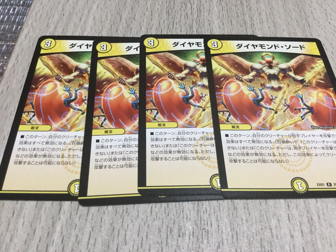 ダイヤモンド・ソード3枚
