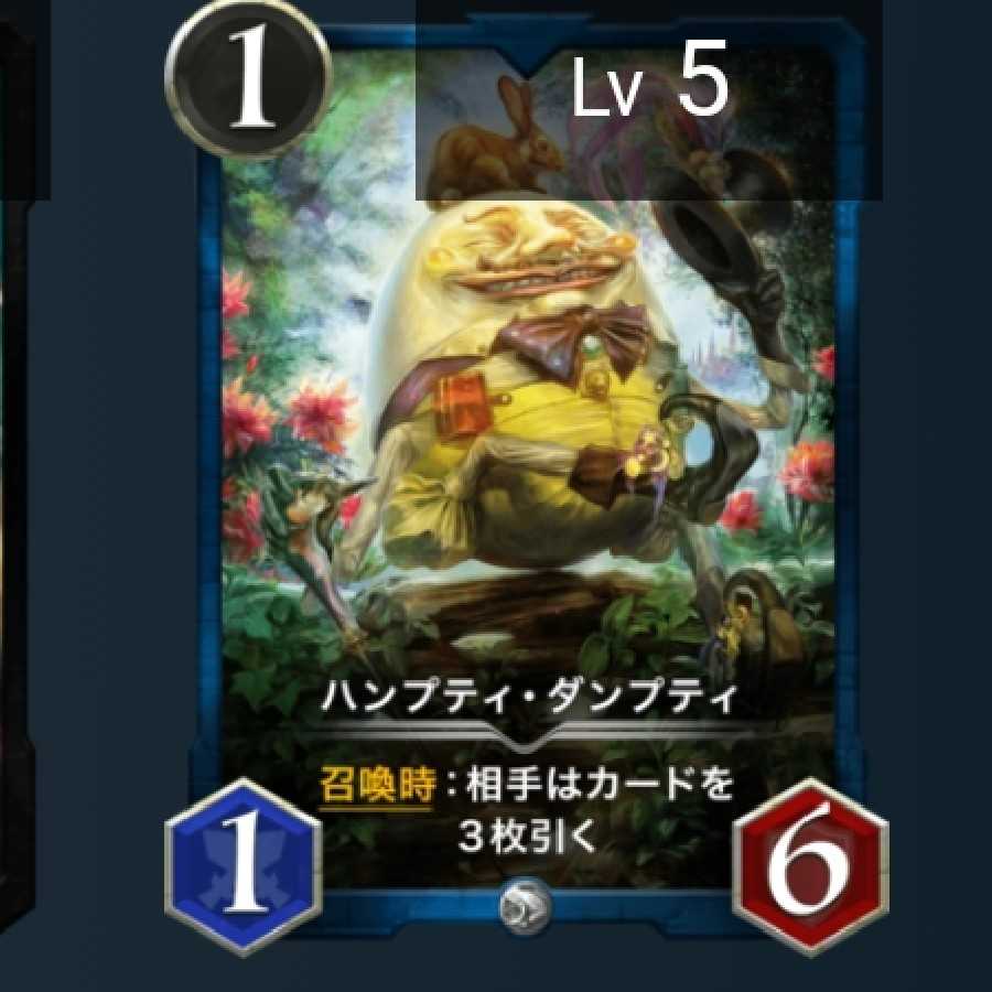 ハンプティ・ダンプティ